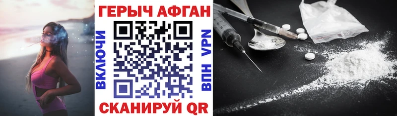 ГЕРОИН Heroin  закладка  Нововоронеж 