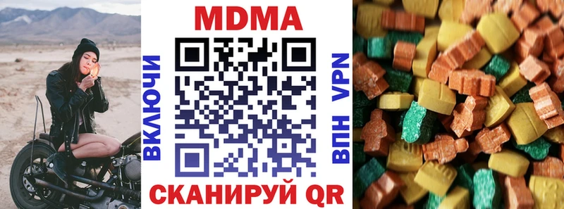 MDMA кристаллы  купить наркотики цена  Нововоронеж 