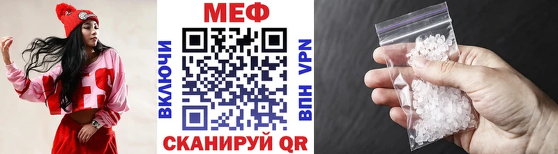 как найти   Нововоронеж  Меф VHQ 