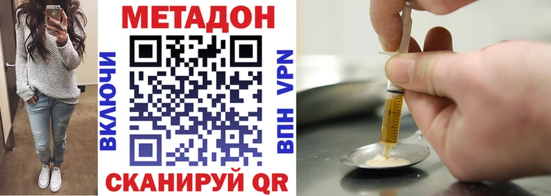 МЕТАДОН мёд Нововоронеж