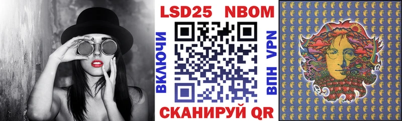 Наркотические марки 1,8мг Нововоронеж
